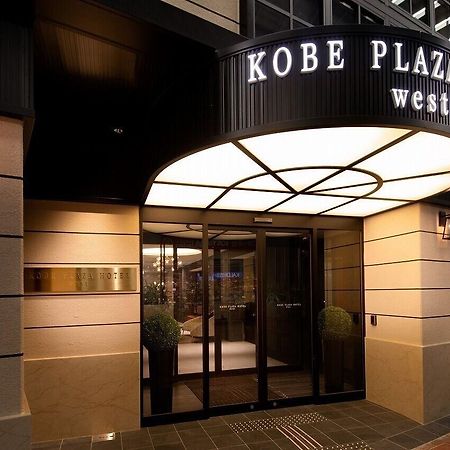 Kobe Plaza Hotel West Екстер'єр фото