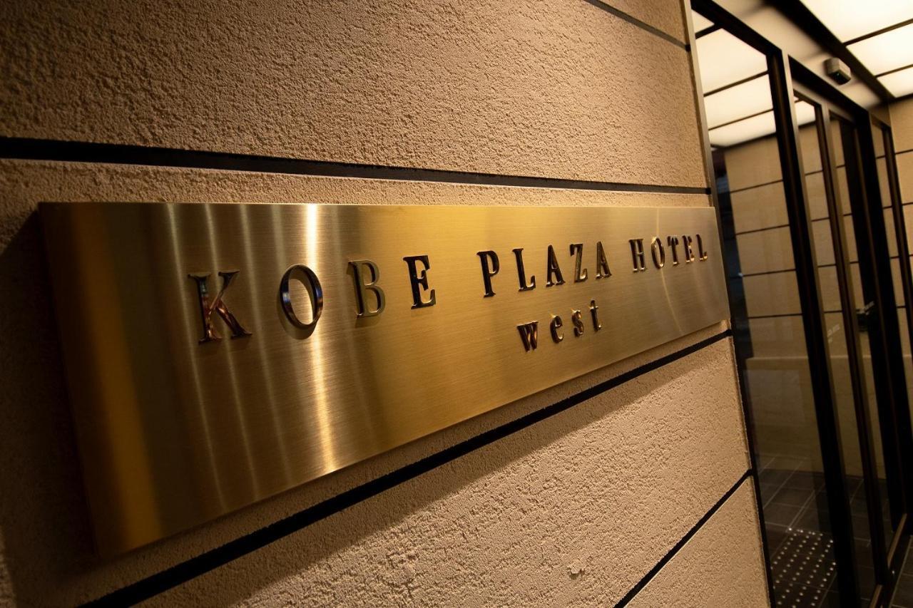 Kobe Plaza Hotel West Екстер'єр фото
